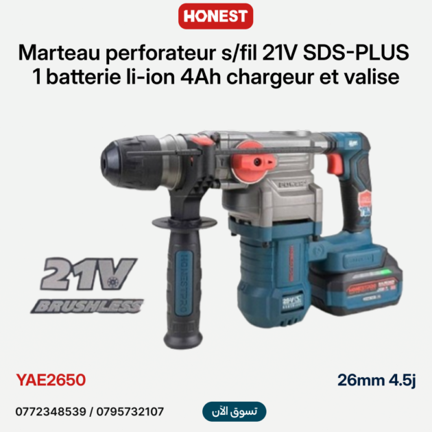 Marteau perforateur s/fil 21V 4.5j SDS-PLUS 26mm batterie li-ion 4Ah chargeur et valise HONESTPRO | YAE2650