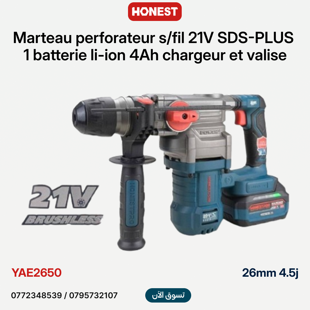 Marteau perforateur s/fil 21V 4.5j SDS-PLUS 26mm batterie li-ion 4Ah chargeur et valise HONESTPRO | YAE2650