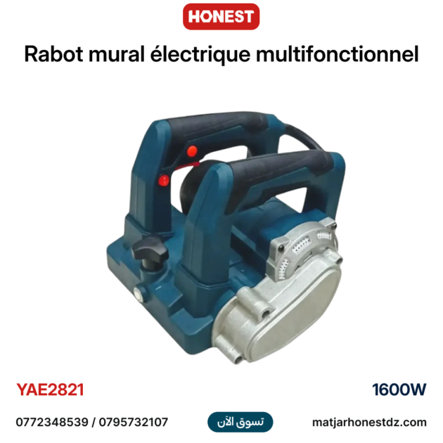 Rabot mural électrique multifonctionnel 1600W HONESTPRO YAE2821