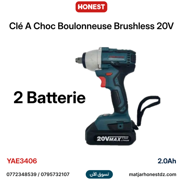 Boulonneuse Clé A Choc Batterie Brushless 20V 2.0Ah HONESTPRO YAE3406