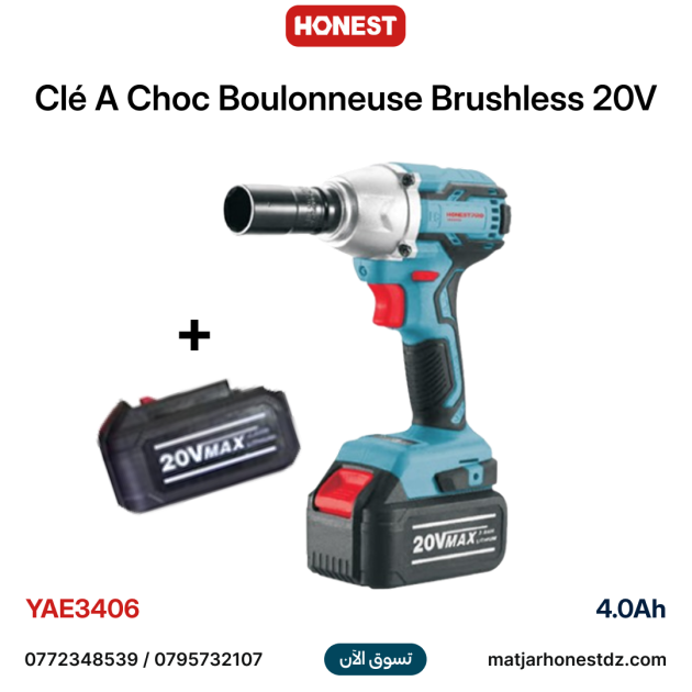 Clé A Choc Boulonneuse sans fil 20v Li-Ion 2 Batteries 4.0Ah Brushless (Avec valise) 1/2" DR 320Nm HONESTPRO YAE3406