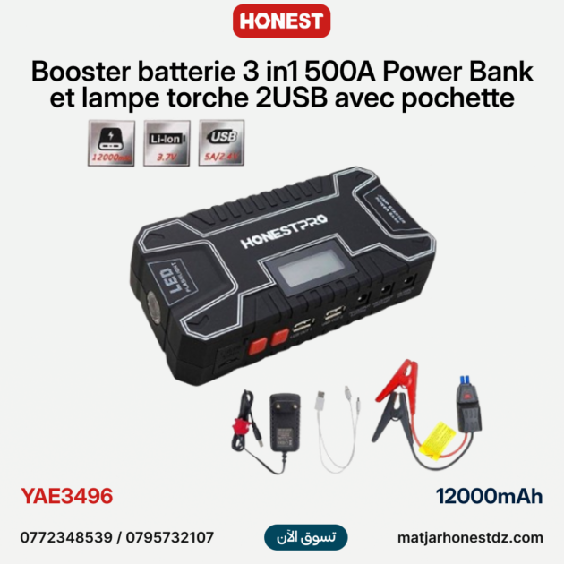 Booster batterie 3 in1 500A Power Bank 12000 mAh et lampe torche 2USB avec pochette HONESTPRO YAE3496