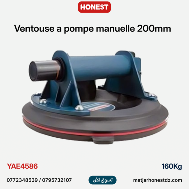 Ventouse sous vide avec manomètre et poignée pour carreaux de verre 200mm capacité de levage 160kg HONESTPRO | YAE4586