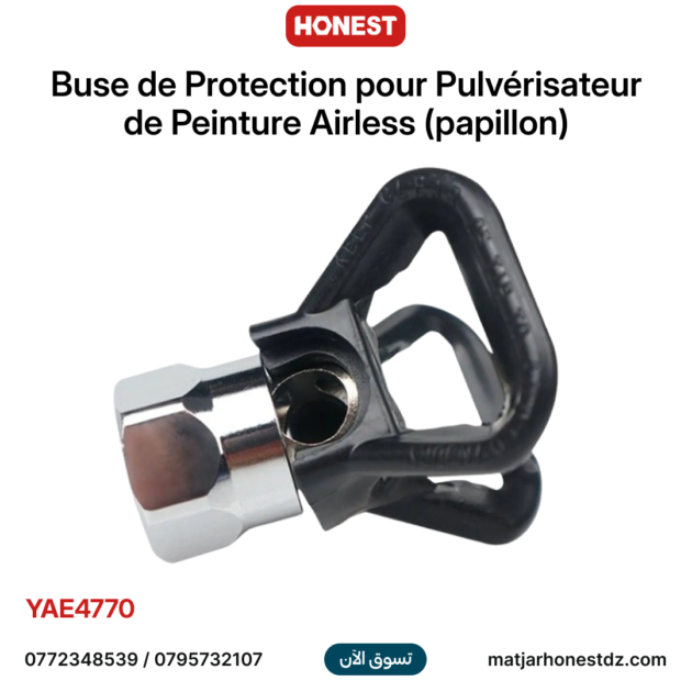 Buse de Protection pour Pulvérisateur de Peinture Airless (papillon)  HONESTPRO YAE4770