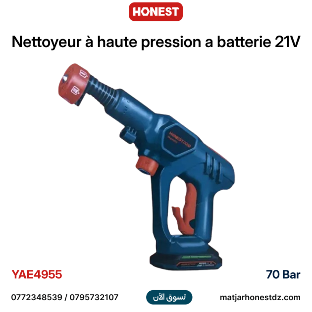 Nettoyeur à haute pression a batterie 21V 70 Bar HONESTPRO YAE4955