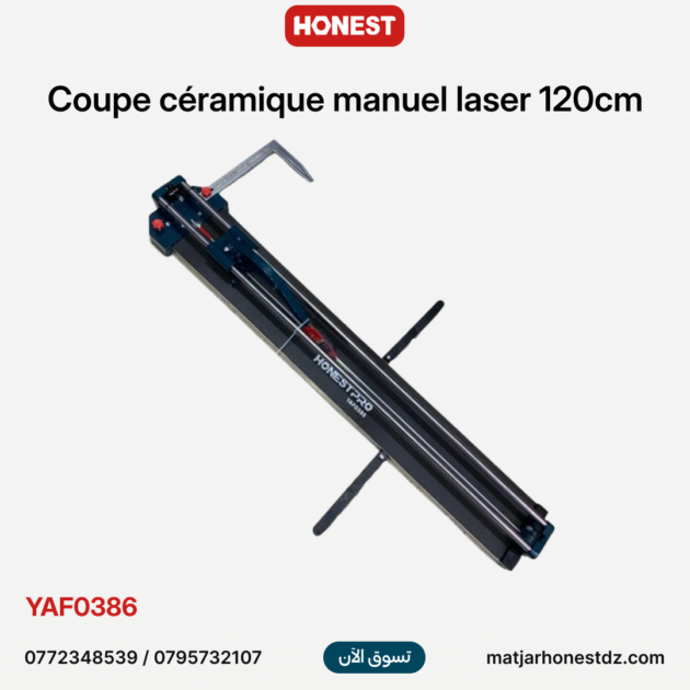 Coupe céramique manuel laser 120cm HONESTPRO | YAF0386