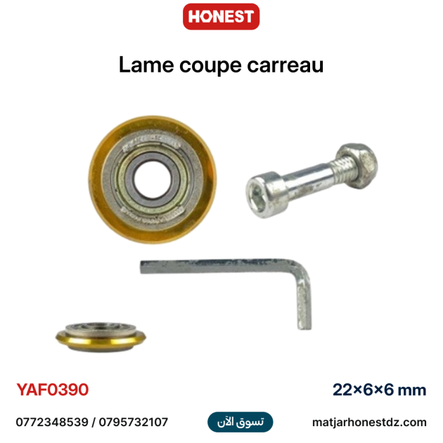 Lame coupe carreau 22x6x6mm HONESTPRO YAF0390