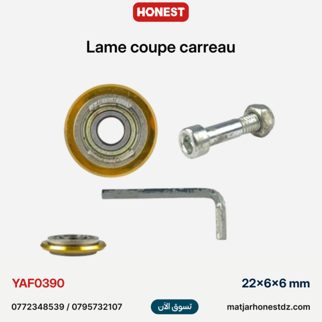Lame coupe carreau 22x6x6mm HONESTPRO YAF0390