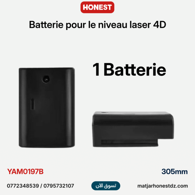 Batterie pour le niveau laser 4D YAM0197 HONESTPLUS | YAM0197B