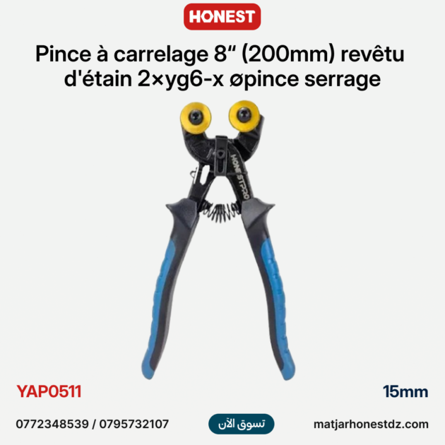 Pince à carrelage 8“ (200mm) revêtu d'étain 2×yg6-x ∅pince serrage 15mm HONESTPRO | YAP0511