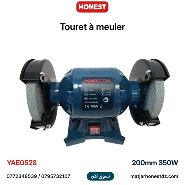 Touret à meuler 200mm 350W HONESTPRO YAE0528