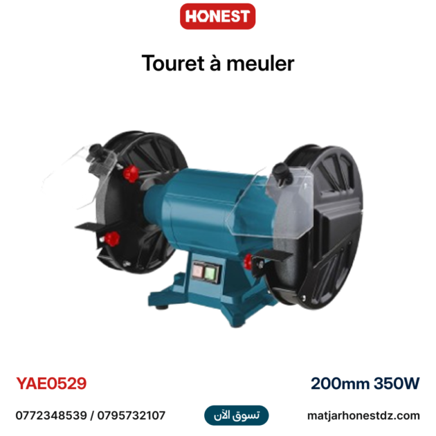 Touret à meuler 200mm 350W HONESTPRO YAE0529