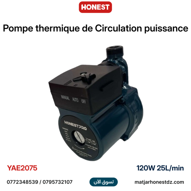 Pompe thermique de Circulation puissance 120W débit 25L/min HONESTPRO YAE2075