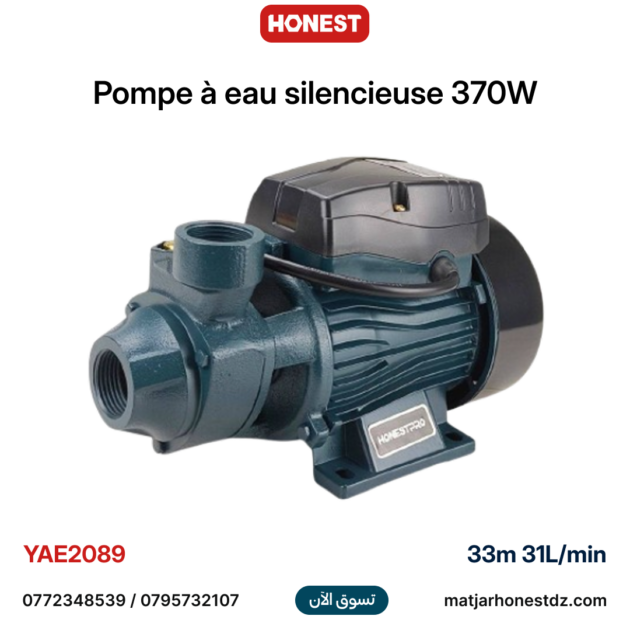 Pompe à eau silencieuse 370W hauteur maximale 33m débit maximal 31L/min HONESTPRO YAE2089