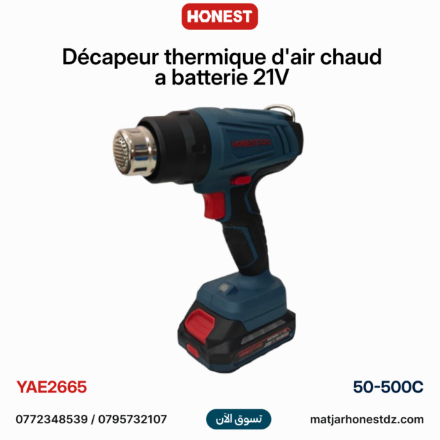 Décapeur thermique d'air chaud a batterie 21V 50-500C HONESTPRO YAE2665