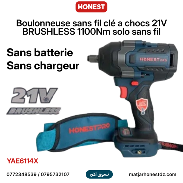Boulonneuse sans fil clé a chocs 21V Brushless 1100Nm solo sans fil (Sans batterie Sans chargeur) HONESTPRO YAE6114X