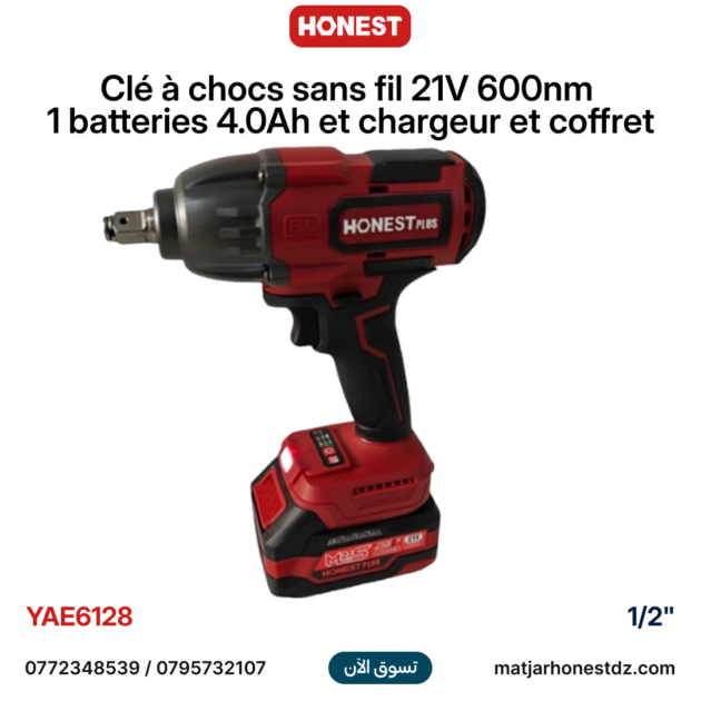 Clé à chocs sans fil 21V 600nm 1/2" 1 batteries 4.0Ah et chargeur et coffret HONESTPLUS YAE6128