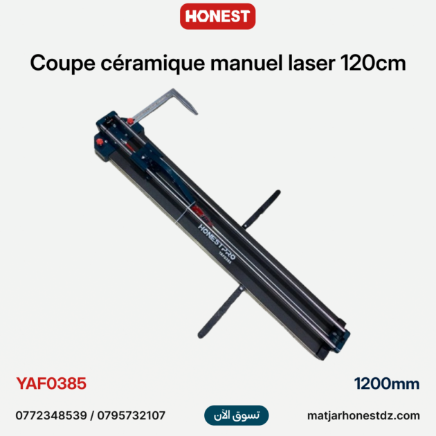 Coupe céramique manuel laser 120cm HONESTPRO | YAF0385