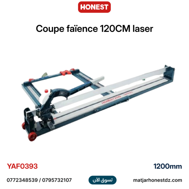 Coupe faïence 120CM laser HONESTPRO YAF0393
