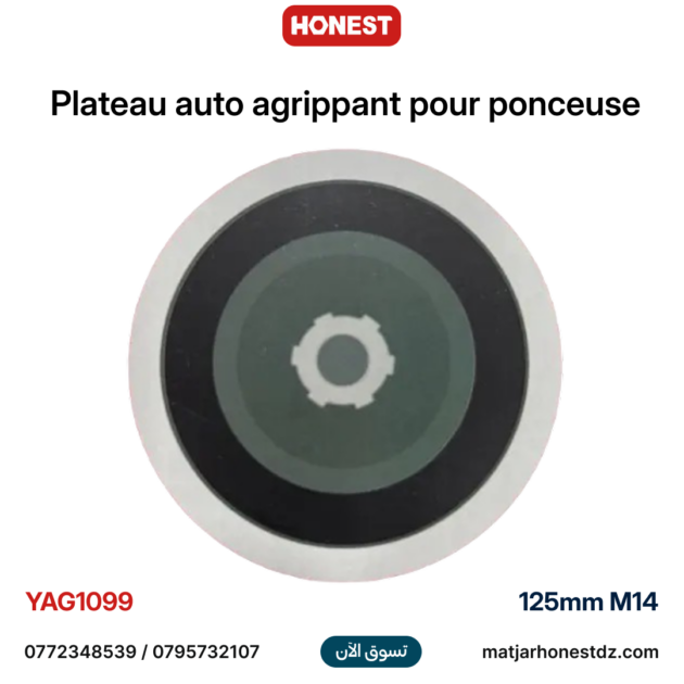 Plateau auto agrippant pour ponceuse 125mm M14 HONESTPRO YAG1099