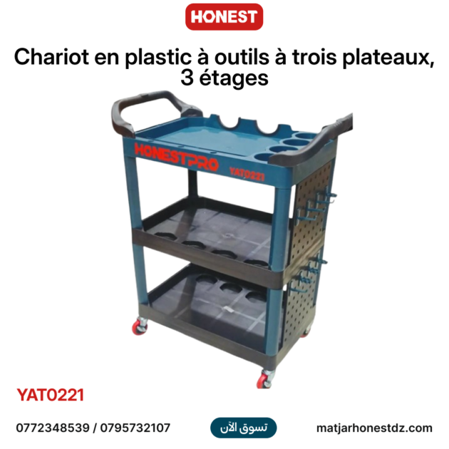 Chariot en plastic à outils à trois plateaux, 3 étages HONESTPRO YAT0221